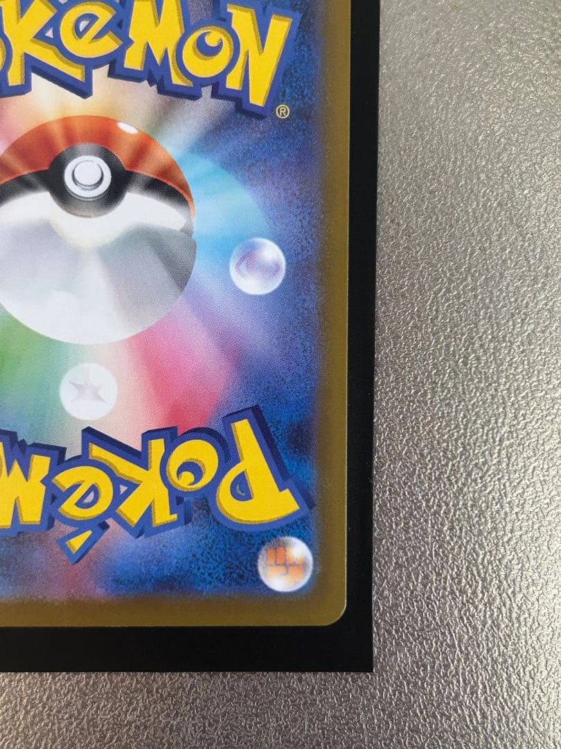 ニャース ex SAR 174/080