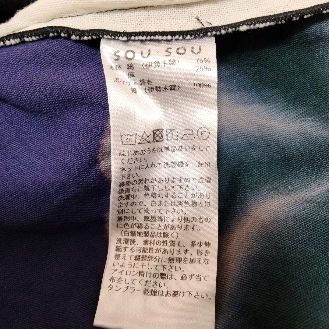 美品　SOU ・SOU 傾衣　伊勢木綿　夏のカブキモノ　男女兼用