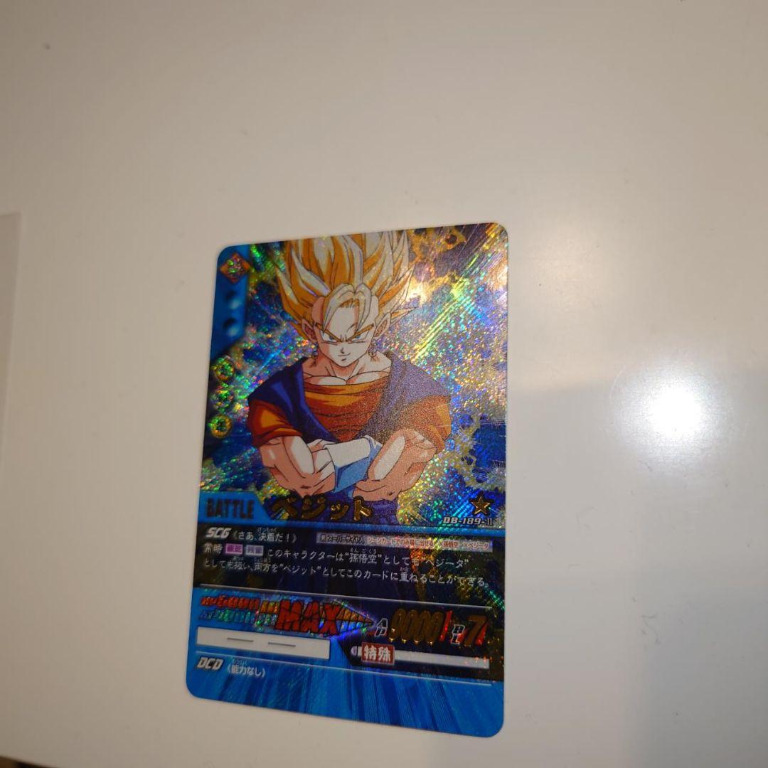 ドラゴンボール　 超カードゲーム　3枚セット ベジット　4ゴジータ　ゴジータ