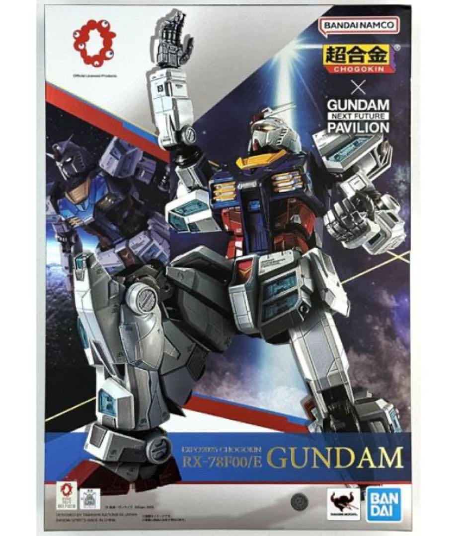 EXPO2025 超合金 RX-78F00/E ガンダム　新品未開封