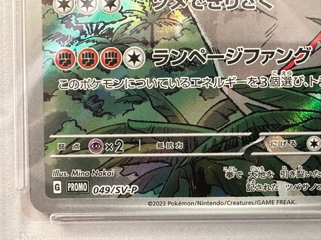【PSA10】コライドン ar プロモ