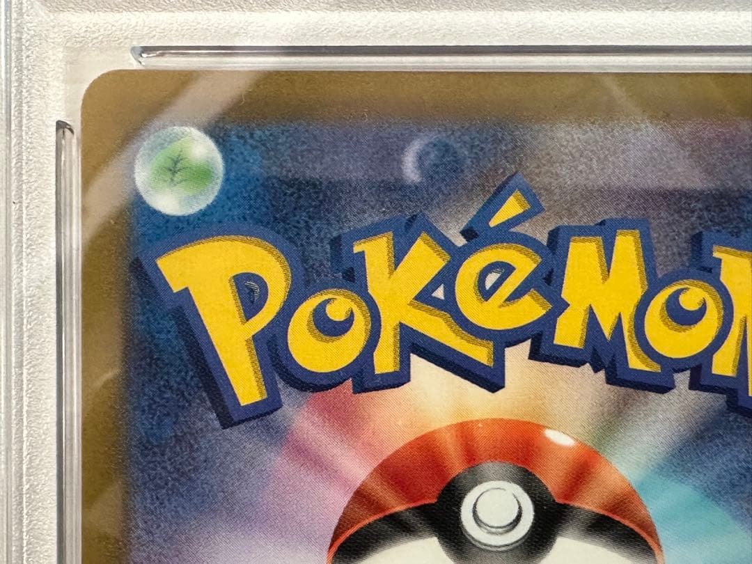 【PSA10】コライドン ar プロモ