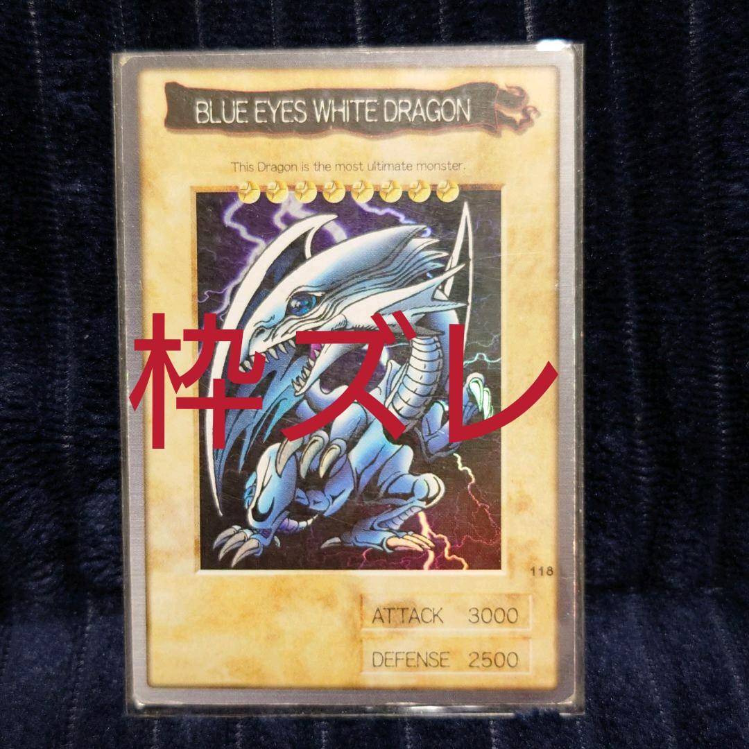 遊戯王 バンダイ版 ブルーアイズホワイトドラゴン