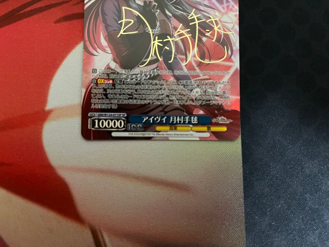 ヴァイス　学マス　月村手毬　アイヴイ　サイン