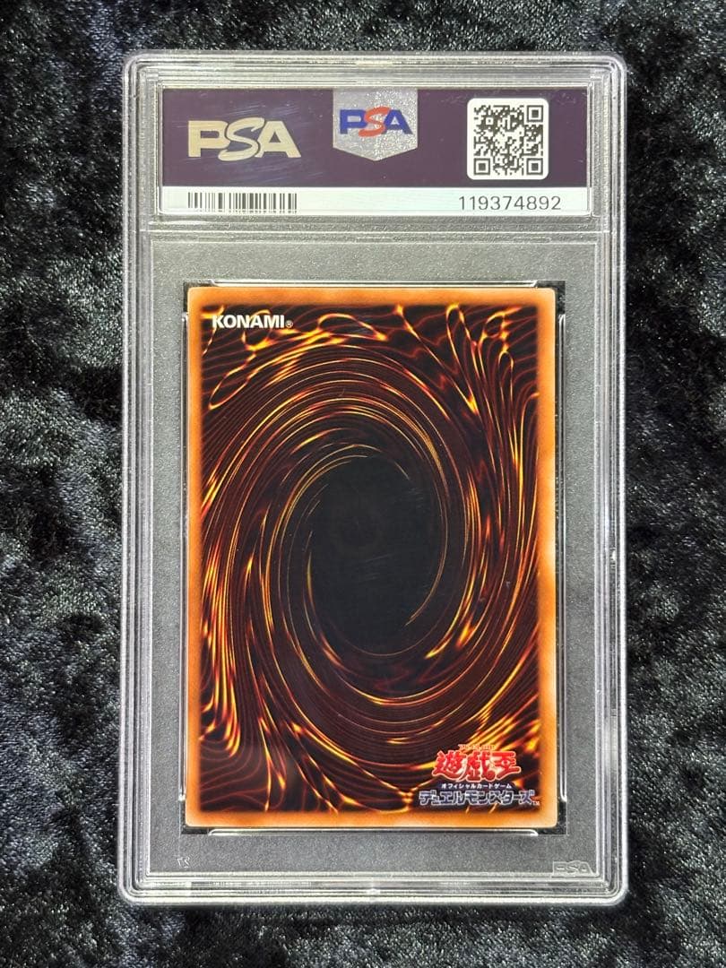 【PSA10】 要塞クジラ 遊戯王 初期 ダークセレモニーエディション