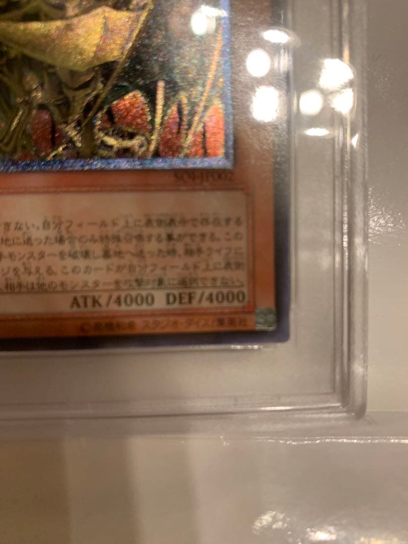 【PSA10】 降雷皇ハモン レリーフ 遊戯王 極美品 PSA鑑定