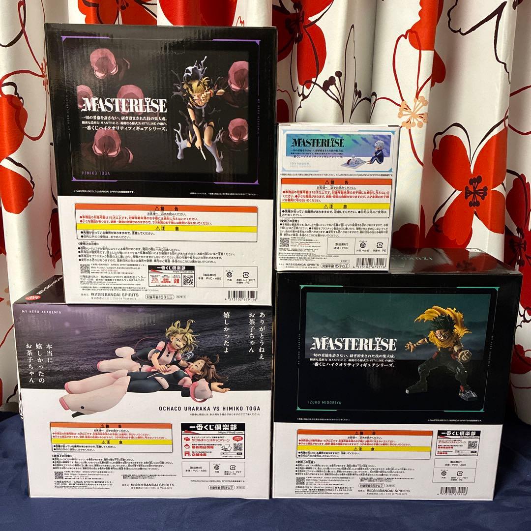 ヒロアカ　一番くじ　幸せの上　ＡＢＦ　ラストワン　幼少期　トガヒミコ　セミコンプ