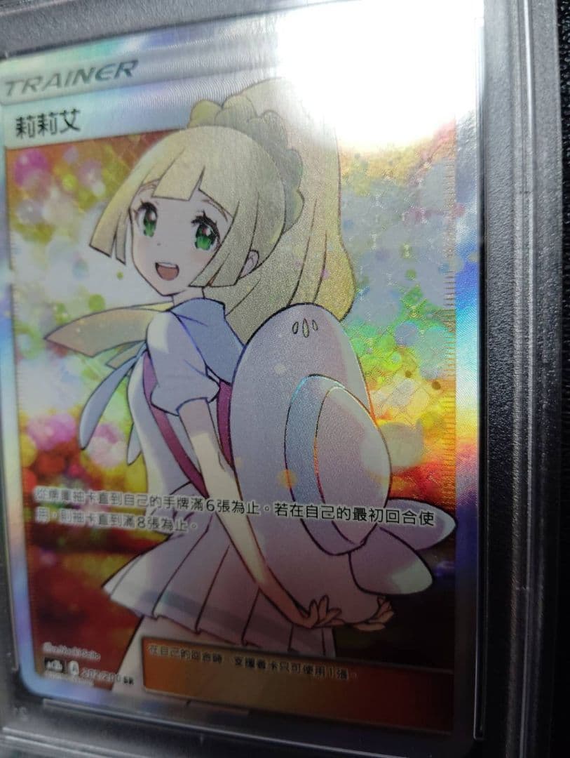 最安値出品！ PSA 10 #202　エクバリーリエ