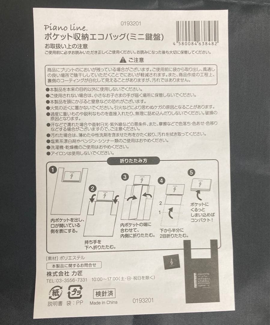 ほぼBurness Styleグローブシューズ新品ブラックギフト袋付