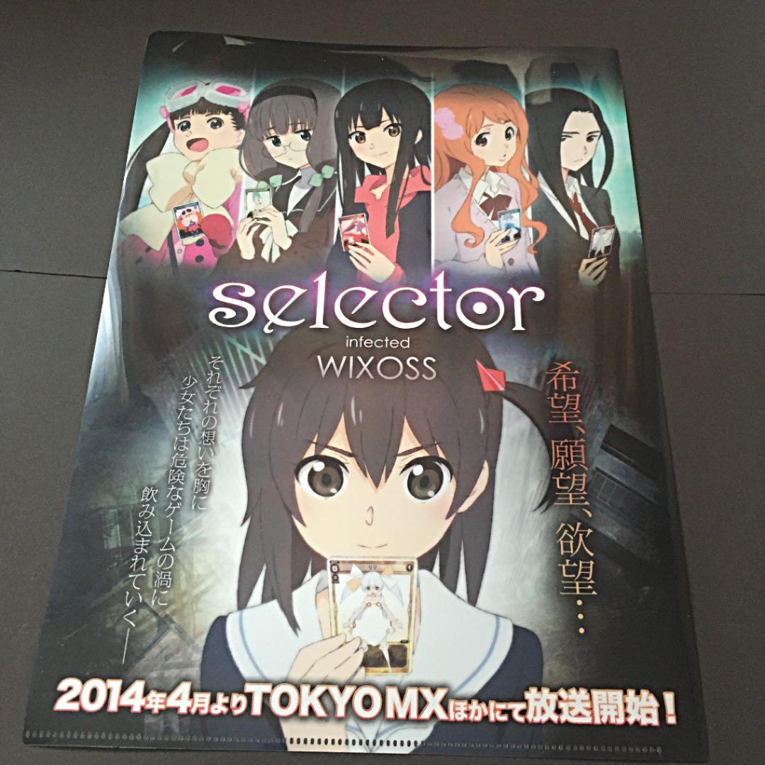 クリアファイル バラ売り