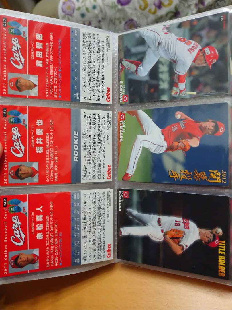 プロ野球チップス 広島東洋カープ選手+スターカード 各球団のスターカードセット