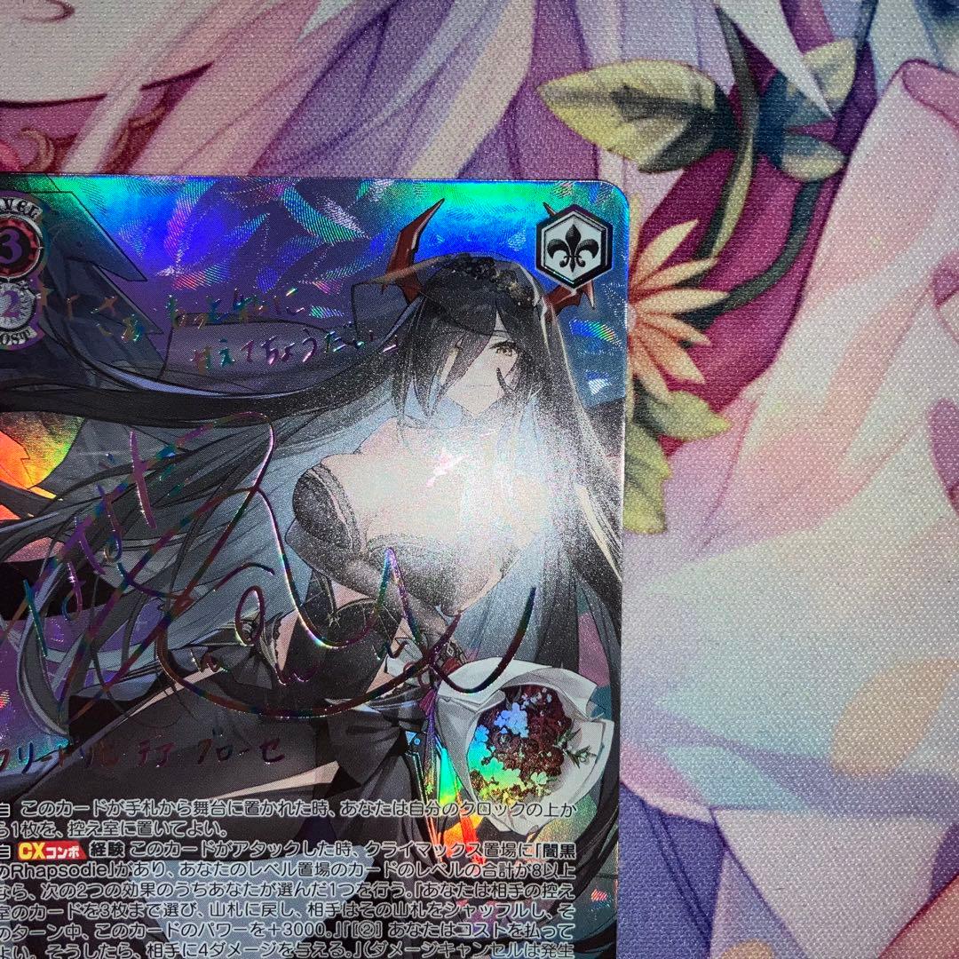 ヴァイスシュヴァルツ　フリードリヒ・デア・グローセ　サイン　SEC