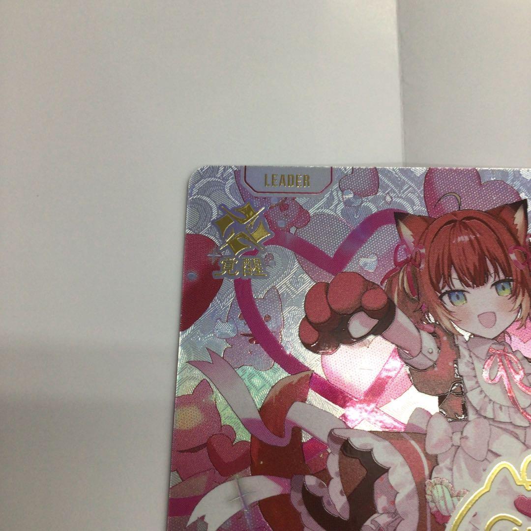 クロスタ　LRPP 赤見かるび