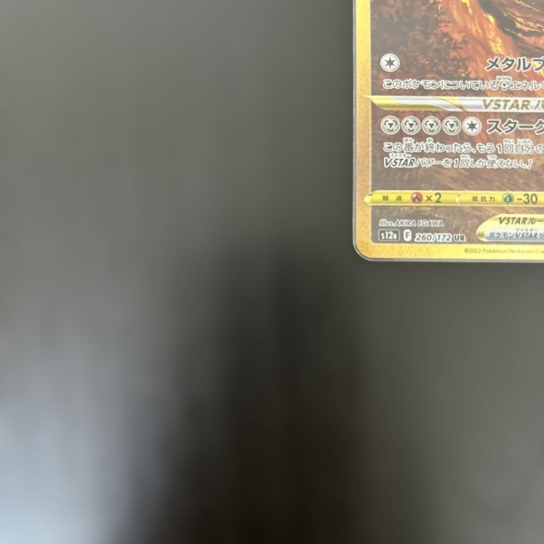 ギラティナ　アルセウス　オリジンパルキア　オリジンディアルガ　vstar ゲリラ