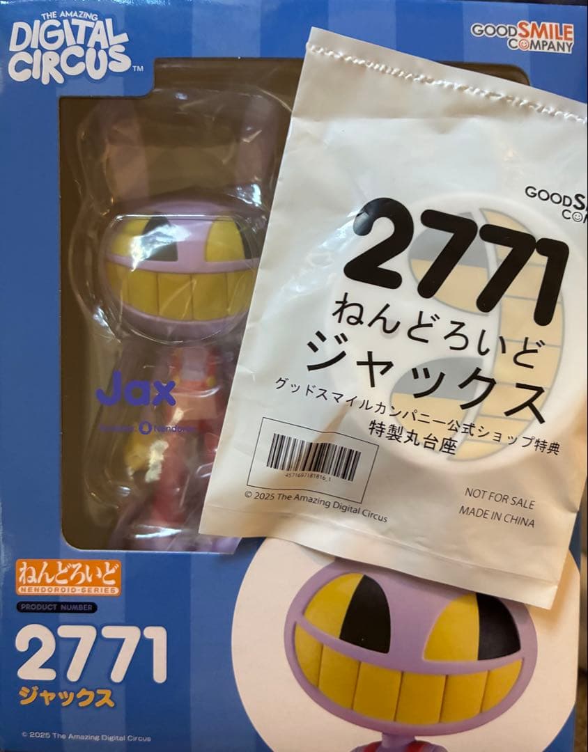 ねんどろいど アメイジングデジタルサーカス　ジャックス　2771 特典丸台座付き