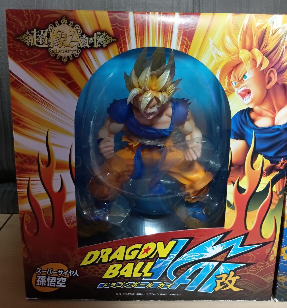 (*認様 超像Art　コレクション『ドラゴンボール改　Z』「スーパーサイヤ人 孫
