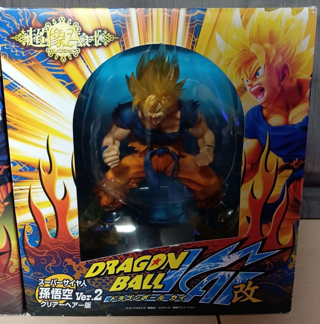 (*認様 超像Art　コレクション『ドラゴンボール改　Z』「スーパーサイヤ人 孫