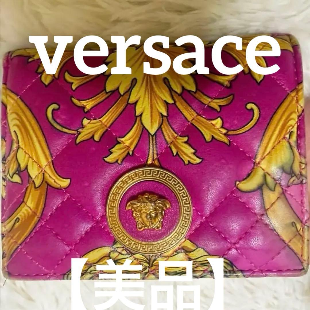激レア★ VERSACE 二つ折り財布 ピンク　キルティングピンク　メドュ
