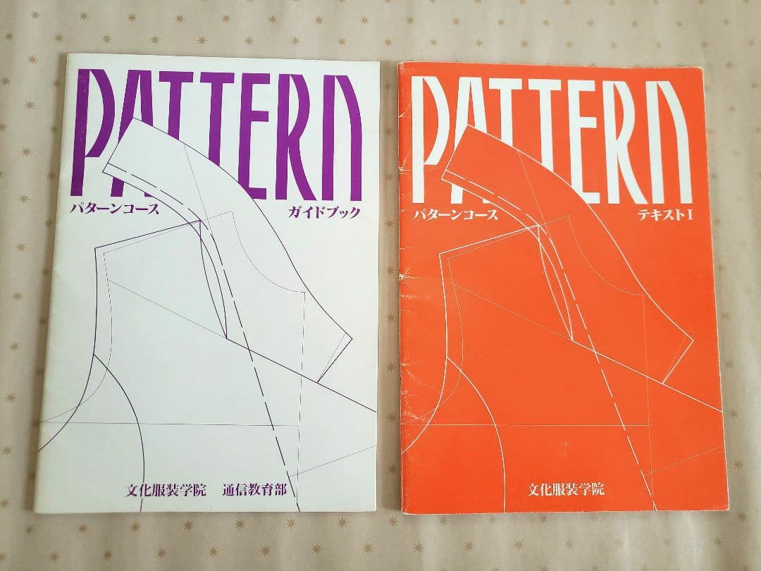 文化服装学院 通信教育講座 パターンコース
