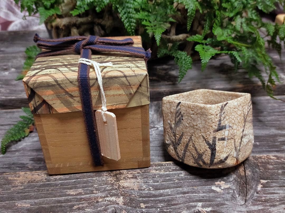 ♥絵志野　ぐい呑み　桐箱付き　⑳　志野　ぐい飲み　骨董品