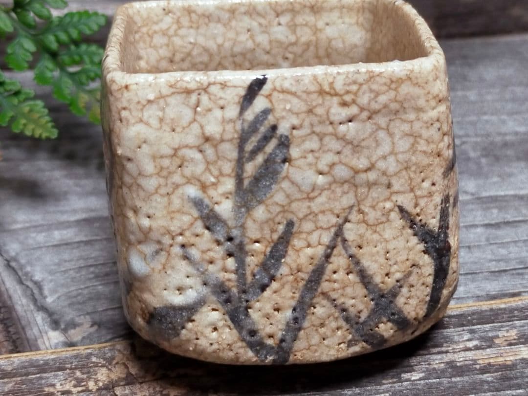 ♥絵志野　ぐい呑み　桐箱付き　⑳　志野　ぐい飲み　骨董品