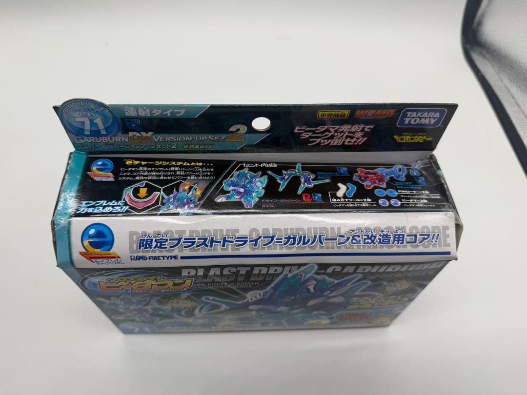 クロスファイトビーダマン ガルバーンDXバージョンアップセット2 連射