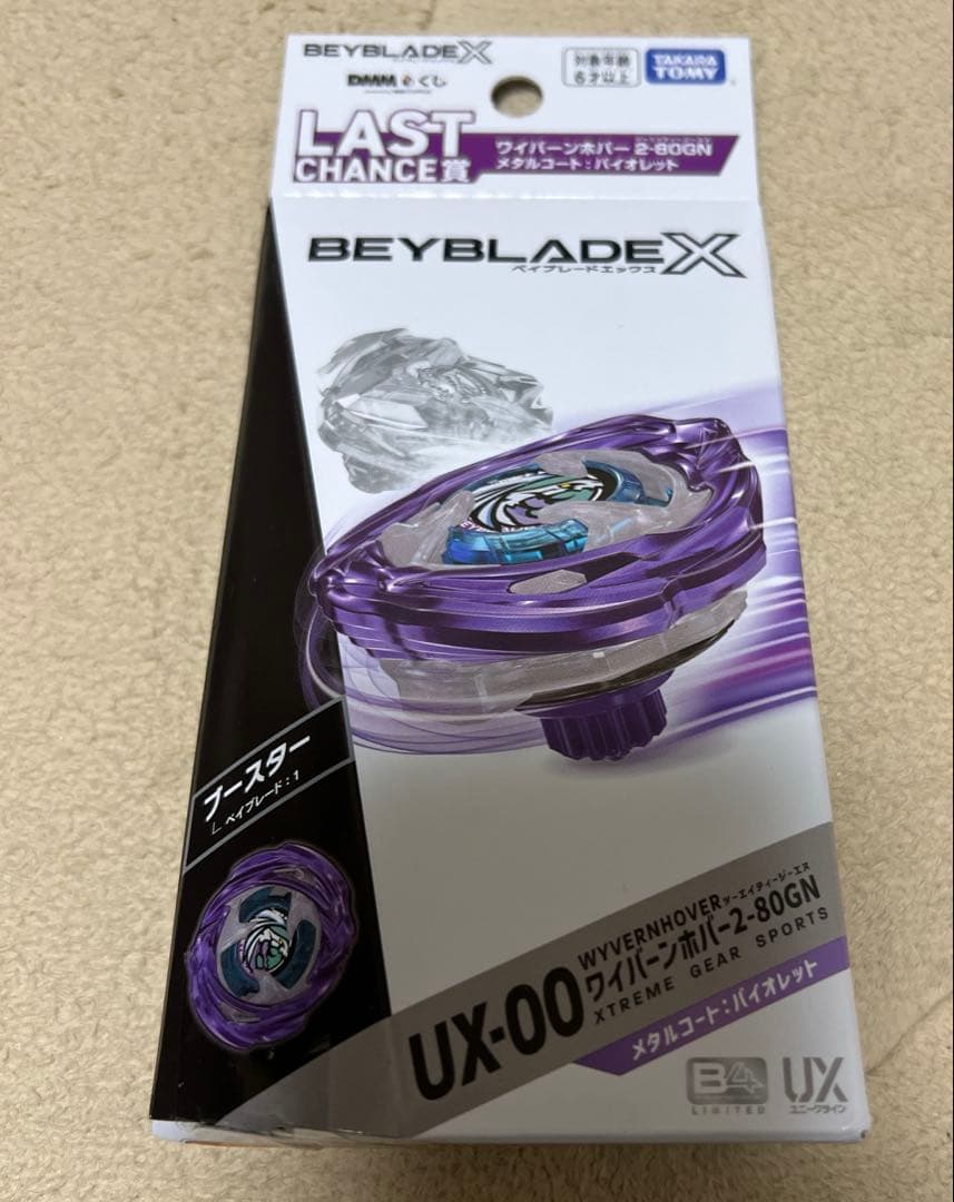 ベイブレードX DMMくじ　ラストワン ワイバーンホバー2-80GN