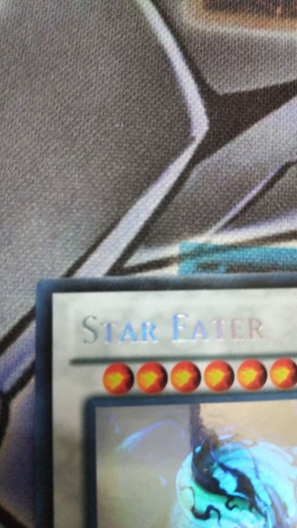 Star Eater 星態龍 英語1stゴースト