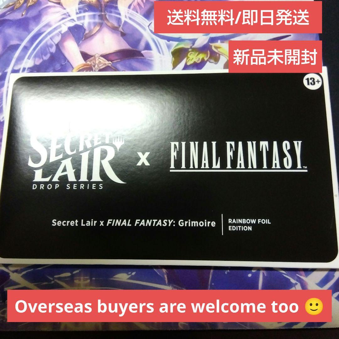 MTG FF Secret Lair Grimoire FOIL 英語版 未開封