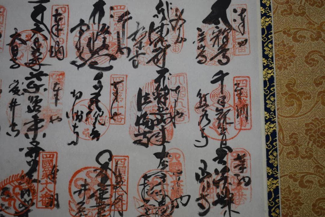 真作/四国八十八箇所霊場集印肉筆/八十八ヶ所/布袋屋掛軸HF-65