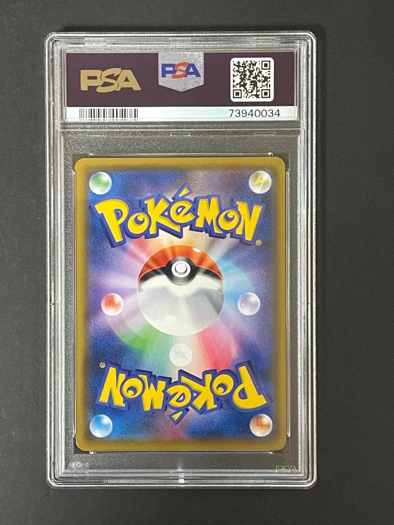 PSA 10 カスミの水さばき smK 021/031