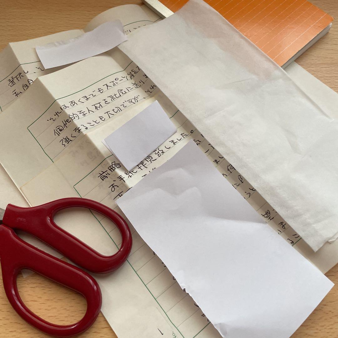 あの元専修大の大先生！（※助教授）松浪健四郎氏の直筆手紙（昭和60年8月26日）