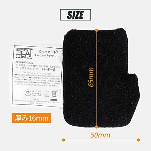 めちゃヒート 充電式 電熱 ヒーター グローブ レッグウォーマー ウエストウォ*