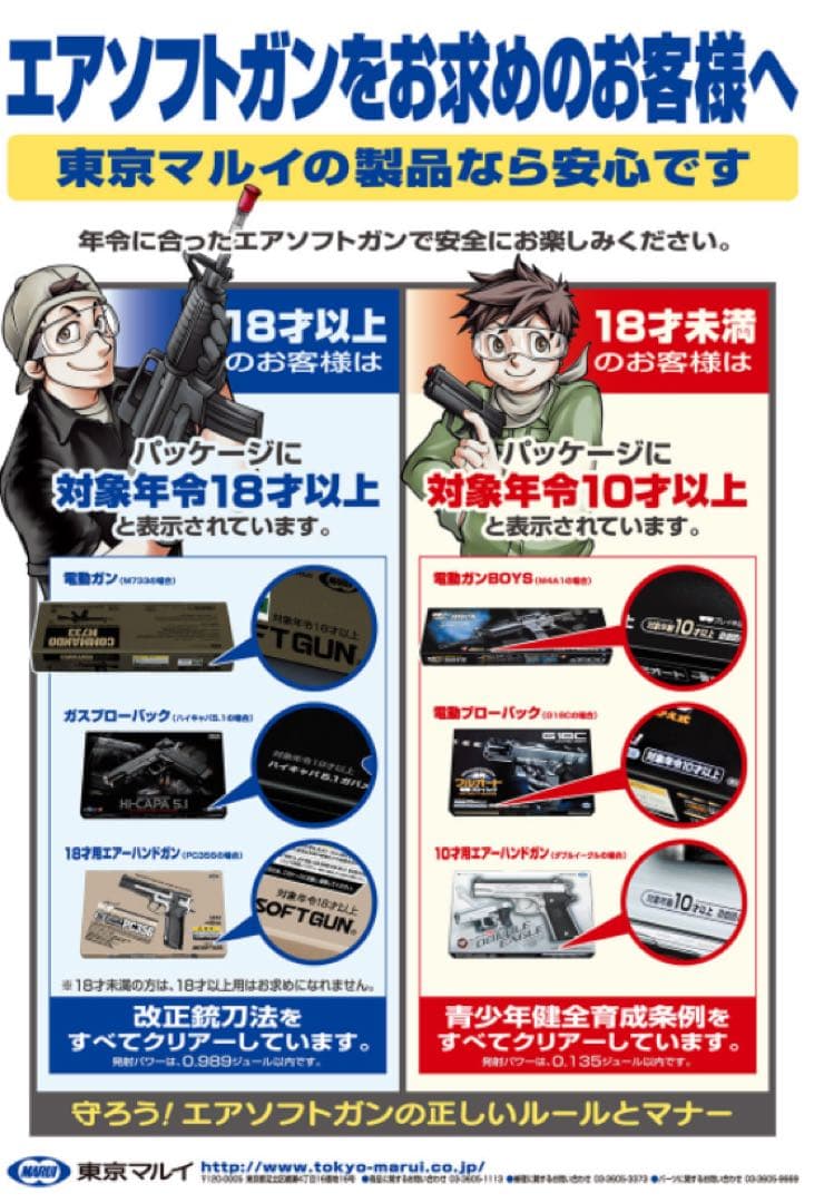 【完全限定品】東京マルイバイオハザード　サムライエッジ　ジルバレンタインモデル