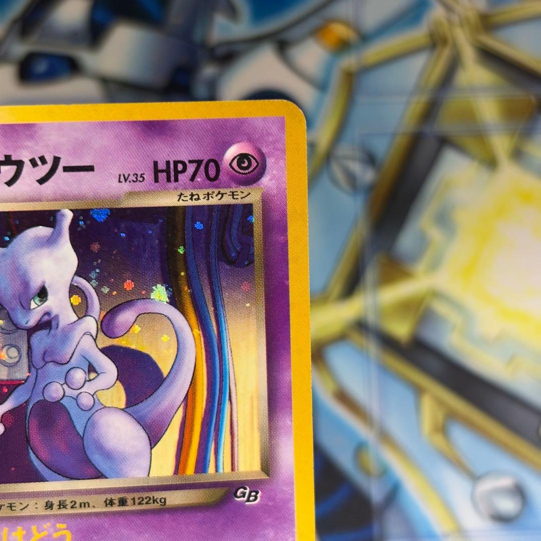 【美品】旧裏　GR団のミュウツー　GB 非売品　プロモ