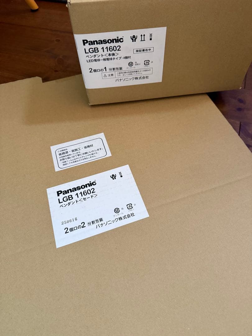 ［値下げ］Panasonic LGB 11602