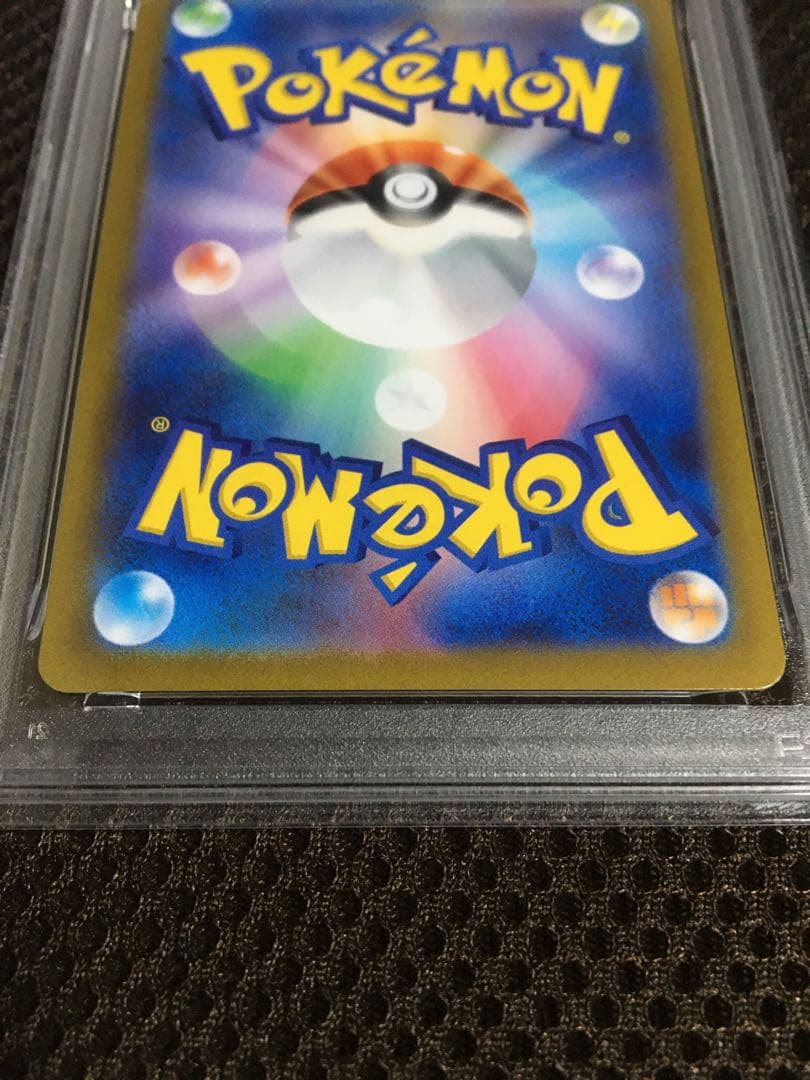 フォローで割引！ ポケモンカード PSA9 ナンジャモ SV2D SR B
