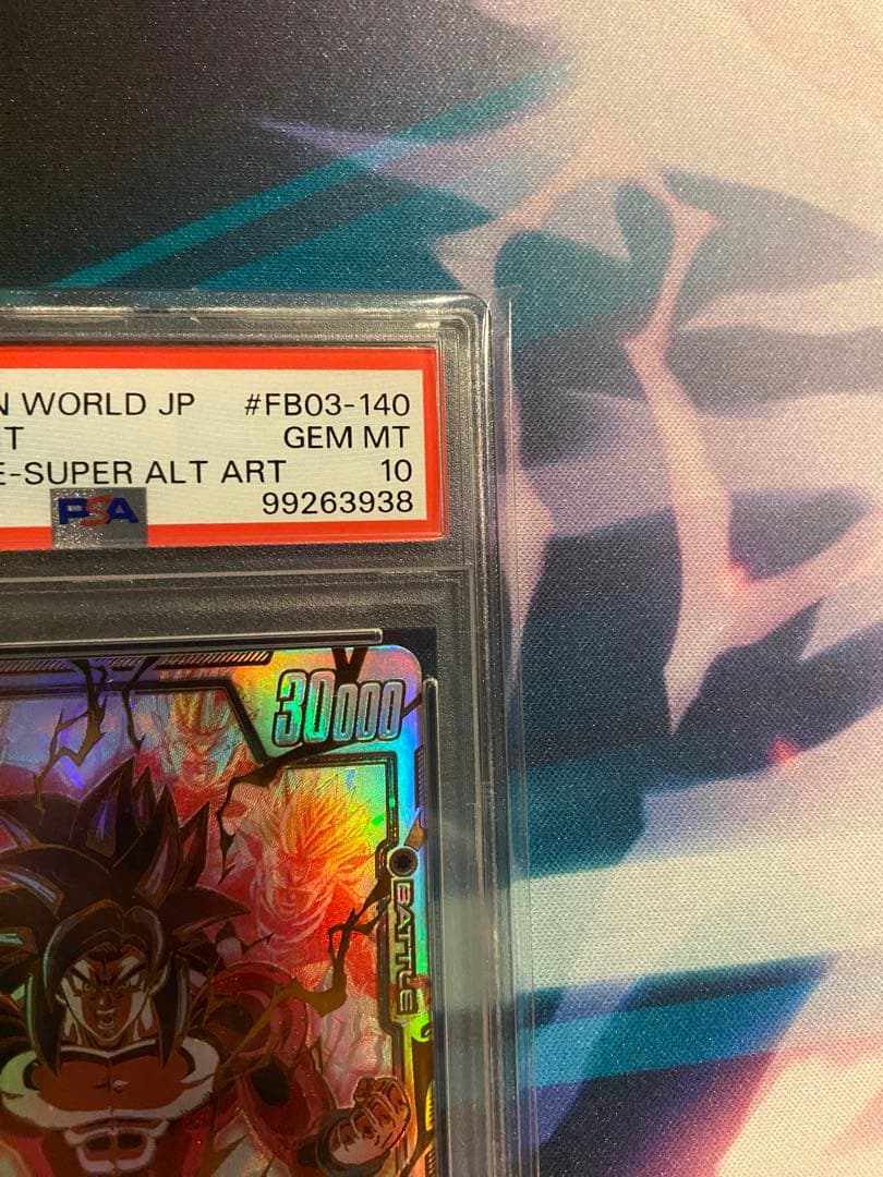 孫悟空　GT スーパーパラレル　PSA10 ヒュージョンワールド