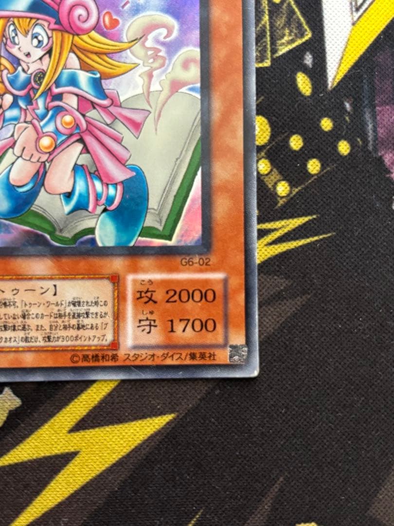 遊戯王　トゥーンブラックマジシャンガール　ウルトラ　G6