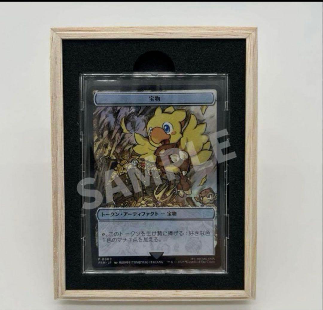 【コレクターセット】MTG ファイナルファンタジー　マジック大戦祭　コレブなし