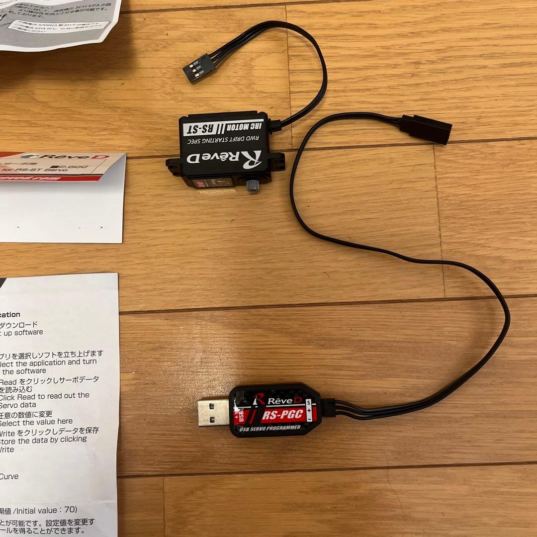 ReveD RS-ST サーボ、プログラマー