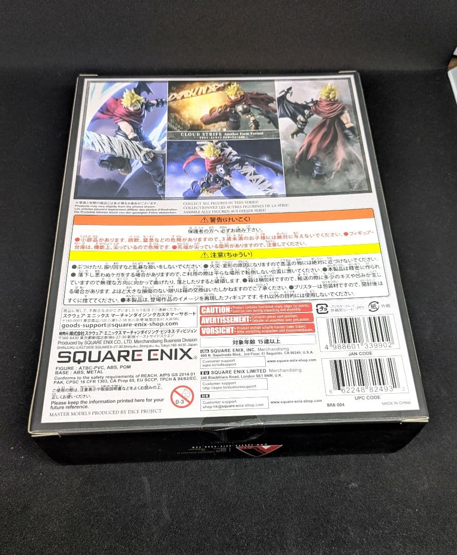 ブリングアーツ クラウド・ストライフ アナザーフォームVer.