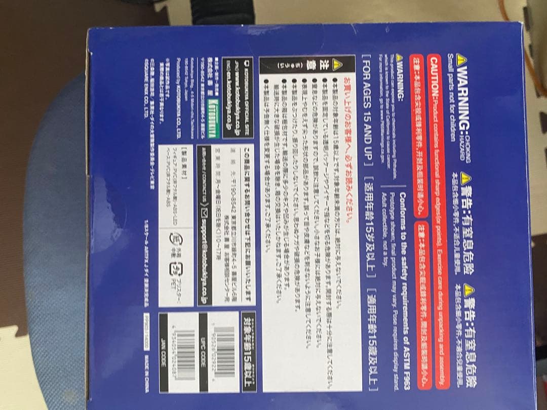 コトブキヤ　フィギュアダイの大冒険　ダイ