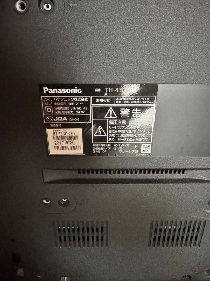 Panasonic TH-43D300 液晶テレビ 43インチジャンク