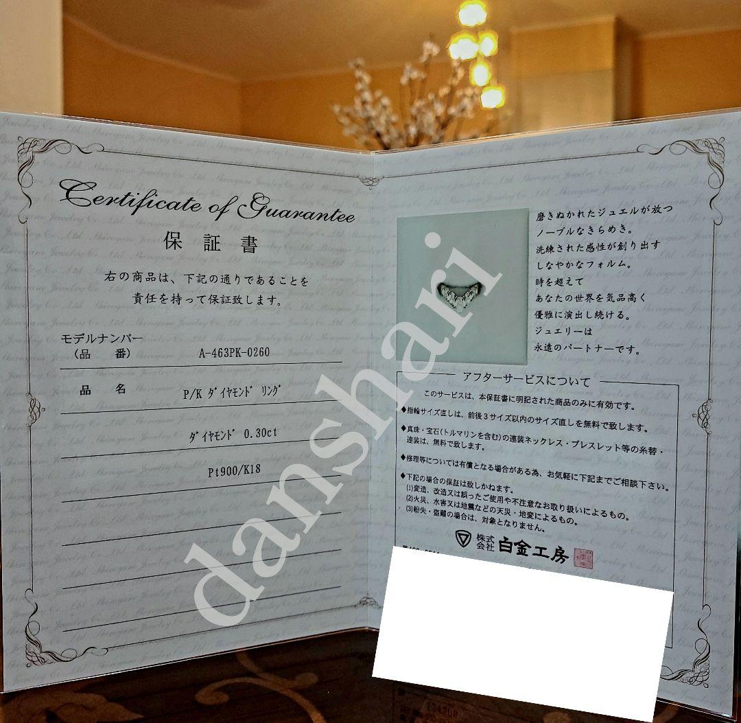 新品同様/Ｐt900 K18/アンブローズ V字 /高級ダイヤモンドリング