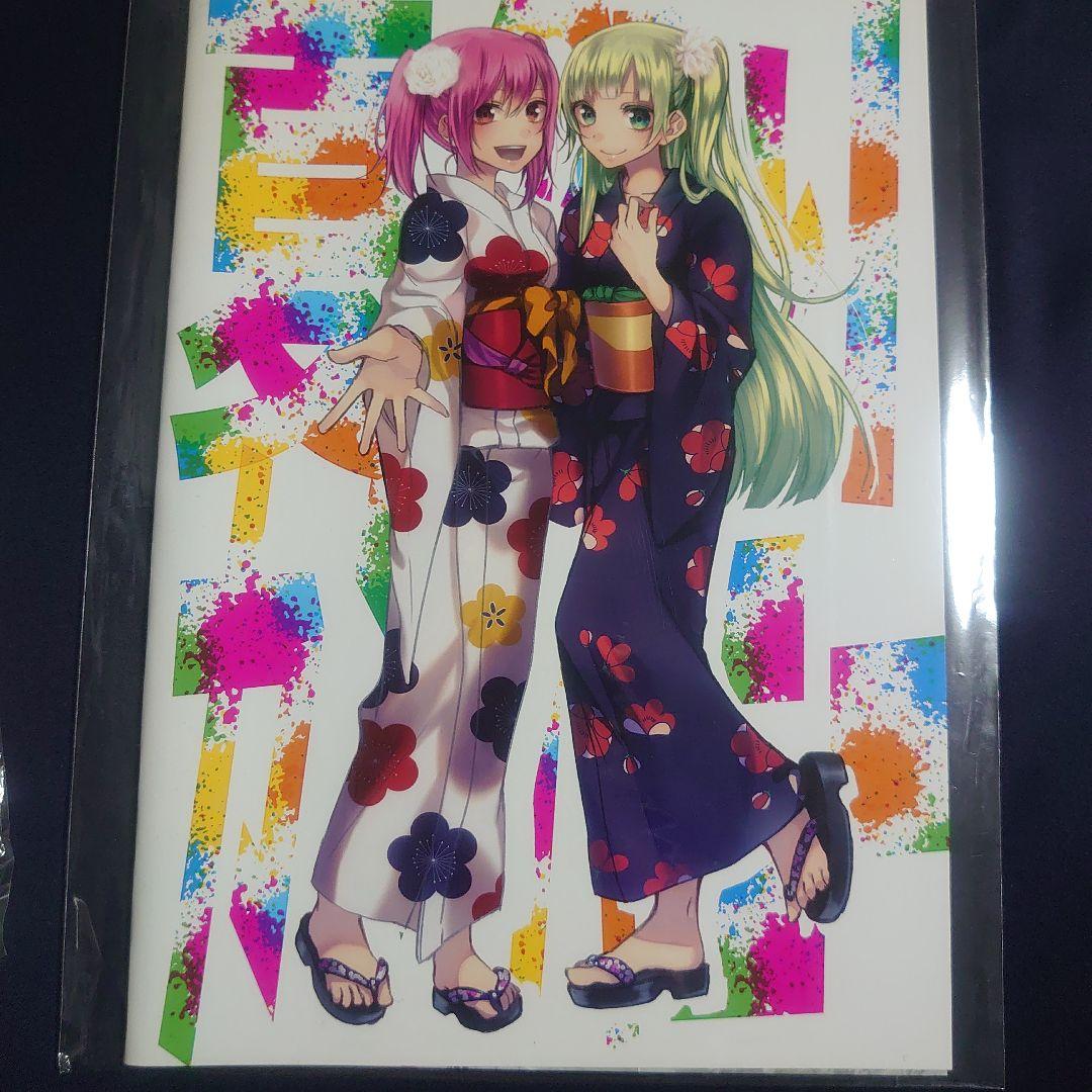 ライブダムカンパニーセット アパレル 田中美海 吉岡茉祐 希少