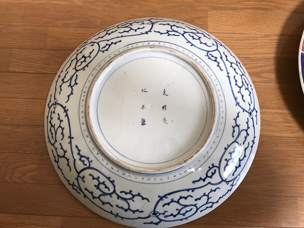 【骨董】 古伊万里 飾り皿 大皿（直径46cm） 2枚 大明成化年製 木箱付き