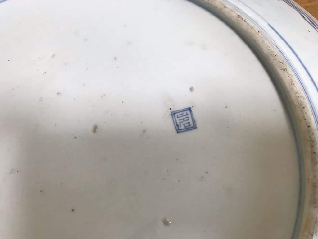 【骨董】 古伊万里 飾り皿 大皿（直径46cm） 2枚 大明成化年製 木箱付き