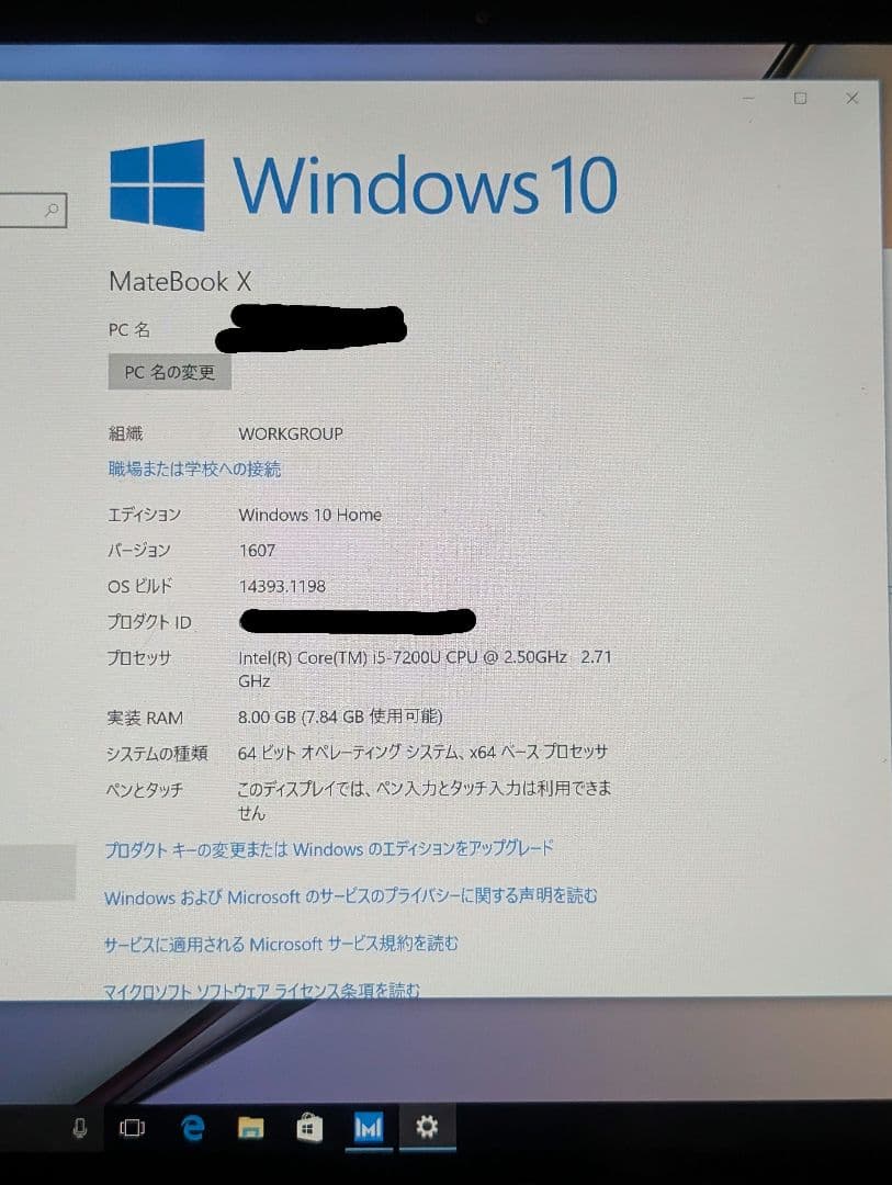 R*e様 Huawei MateBook X