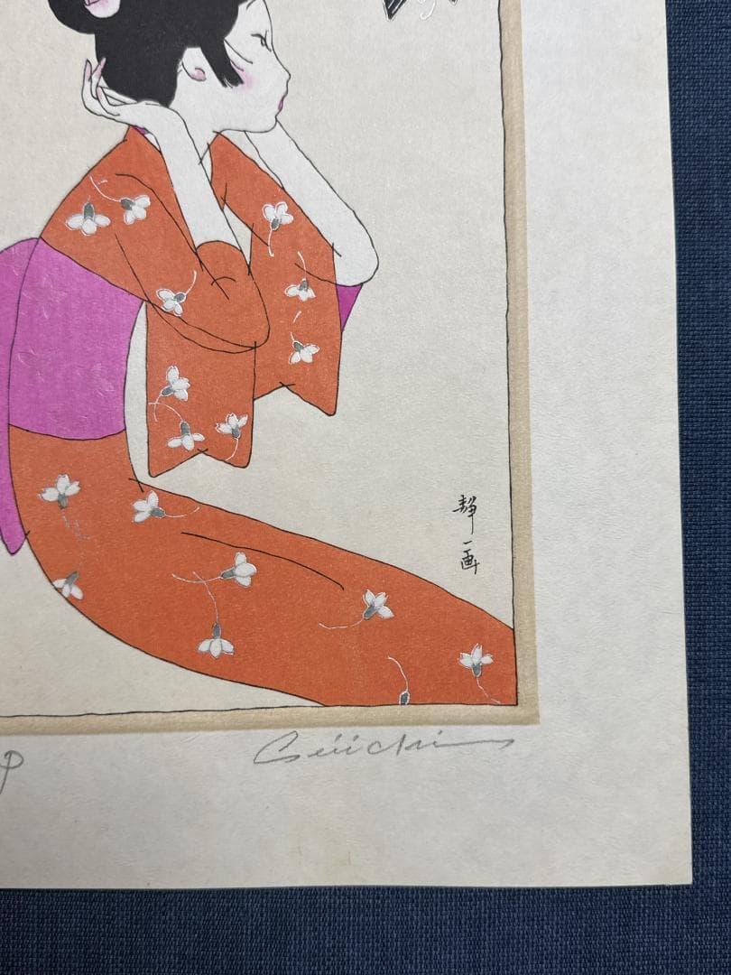 林静一 オリジナル木版画「儚夢（ろまん）」B